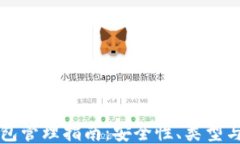 区块链钱包管理指南：安