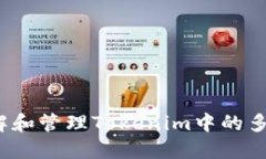 如何理解和管理Tokenim中的
