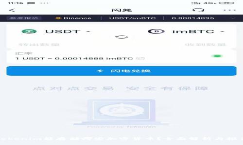 Tokenim能存储哪些加密货币？全面解析与推荐