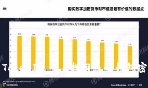 如何使用TokenIM 2.0找回您的钱包密钥和资产