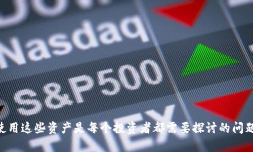   如何在TokenIM 2.0中绑定币乎账户 / 
 guanjianci TokenIM 2.0, 币乎, 绑定, 加密货币 /guanjianci 

引言
随着区块链技术的不断发展和加密货币的普及，如何有效管理和使用这些数字资产成为了广泛关注的话题。TokenIM作为一款专业的数字资产管理工具，其2.0版本更是推出了众多新功能，旨在为用户提供便捷的加密资产交易和投资体验。而作为国内知名的社交加密资产平台，币乎在这方面也在不断创新。今天，我们将详细介绍如何在TokenIM 2.0中绑定币乎账户，以及绑定后的优势和使用建议。

TokenIM 2.0介绍
TokenIM是一个致力于提供安全、便捷、快速的数字资产管理及交易服务的平台。版本2.0在用户体验上进行了深度，包含了多种新功能，比如多资产管理、丰富的交易对、市场动态实时推送等。用户在TokenIM 2.0中不仅可以进行基本的交易，还可以利用平台提供的资讯、分析工具等辅助决策，帮助用户在波动的市场中做出更佳选择。

币乎平台简介
币乎是一个结合了社交与内容分享的平台，专注于加密货币及区块链领域的交流。用户可以在币乎上分享自己的观点、分析市场行情，还能与其他投资者互动。在币乎的生态系统中，用户通过发布内容、获取赞赏等活动不断积累影响力，同时也能够在里面找到投资的交流和学习机会。

为什么要绑定TokenIM和币乎
绑定TokenIM和币乎账户有助于用户实现多种功能的整合，方便管理自己的数字资产。通过绑定，用户可以随时随地查看市场行情、交易历史，同时还可以在币乎平台上分享自己的交易策略和心得，获得更多反馈和交流机会。此外，这种绑定还可能带来更多的福利，比如平台活动、奖励等，让用户在参与社交的同时，也能在财富上获得收益。

绑定TokenIM 2.0与币乎账户的步骤
下面，我们将详细介绍在TokenIM 2.0中如何绑定币乎账户，确保用户能够顺利完成这一操作。

h4步骤一：下载并安装TokenIM 2.0/h4
首先，用户需在官方渠道下载和安装TokenIM 2.0。安装过程非常简单，只需按照提示进行操作即可。

h4步骤二：注册或登录TokenIM账户/h4
安装完成后，打开应用程序。如果用户已经有TokenIM账户，可以直接登录；如果是新用户，需要先完成注册流程，包括填写手机号、设置密码等。

h4步骤三：进入绑定页面/h4
在TokenIM的主界面中，找到“设置”选项，并点击进入。在设置中，找到“账户绑定”选项，点击进入绑定页面。

h4步骤四：选择绑定币乎/h4
在绑定页面中，会看到多个可以绑定的选项，选择“绑定币乎账户”。系统会要求用户输入币乎的账号信息及相关授权。

h4步骤五：完成授权/h4
根据提示输入币乎的账号和密码，完成绑定。同时，系统可能会发送一个验证码到币乎的注册邮箱，用户需要及时登录并输入验证码以完成验证。

h4步骤六：确认绑定成功/h4
完成所有步骤后，返回TokenIM的账户绑定页面。如果显示“绑定成功”，则意味着用户已经成功将币乎账号绑定至TokenIM 2.0。

绑定后的功能与优势
一旦解绑成功，用户将会体验到以下几大优势：

h4实时数据共享/h4
绑定后，TokenIM将能够实时获取币乎上的内容和数据，让用户一目了然地了解市场走势和他人的观点，进而提高投资决策的准确性。

h4增强社交互动/h4
用户可以在TokenIM上直接分享自己的投资经验和策略到币乎，并与币乎上的其他用户互动，提高社交质量，获得更多反馈和建议。

h4便捷的数据管理/h4
在TokenIM中，可以对绑定后的币乎账户进行集中管理，方便查看交易记录和市场动态，用户不再需要频繁切换多个应用，提升使用体验。

h4参与更多活动和奖励/h4
随着社交平台的用户数不断扩大，双方可能合作推出更多的活动，为维护忠诚用户提供激励方案。用户绑定后能更方便地参与这些活动，获得更多收益。

h4安全性保证/h4
TokenIM 2.0在安全性方面做了多重保障，与币乎的绑定可以共同增强用户的资产安全。用户的数据和资产信息都会经过加密处理，确保不被泄露。

常见问题解答
在绑定TokenIM 2.0与币乎账户的过程中，用户可能会遇到一些问题，下面我们将解决5个常见的问题。

问题一：如何找回TokenIM账户的密码？
用户很可能在登录时忘记TokenIM账户的密码。这时可以通过以下步骤找回密码：
1. 打开TokenIM应用，点击“忘记密码”选项。
2. 输入注册账号（手机号或邮箱）并发送验证请求。
3. 收到验证码后，输入并设置一个新的密码。
4. 确认新密码即可成功找回。
注意，在设置新密码时，要保证密码强度，包括大写字母、小写字母、数字及特殊字符的组合，以保证账户的安全性。

问题二：绑定过程中出现错误提示怎么办？
如果在绑定过程中遇到错误提示，比如“账号或密码错误”或者“绑定失败”，用户可以采取以下措施：
1. 检查输入的账户信息是否正确，排除输入错误的问题。
2. 确保币乎账户是正常的可用状态，若币乎账户被锁定或存在其他问题，则需要先解决币乎账户的问题。
3. 尝试重新进行绑定操作，有时网络问题可能会导致绑定时出现错误。
4. 如果问题依然存在，建议联系TokenIM的客服，寻求专业的技术支持。

问题三：绑定后信息是否安全？
关于信息安全，TokenIM 2.0和币乎都有严格的数据保护措施。具体措施包括：
1. 数据加密：在用户的账号和密码被传输和存储时，均采用高强度的加密技术，确保信息不被他人盗取。
2. 二次身份验证：在某些关键操作（如资金提现、重要信息修改等）时，系统会要求用户进行二次身份验证，增加安全层级。
3. 安全协议：平台遵循行业内的安全协议并不断进行安全审计，确保系统没有安全漏洞。
因此，用户的账户信息在绑定TokenIM和币乎后是相对安全的，并且可以放心进行操作。

问题四：如何解除绑定？
若用户由于其他因素需要解除TokenIM与币乎之间的绑定，可以按照以下步骤进行：
1. 在TokenIM中进入“账户绑定”选项。
2. 找到币乎的绑定信息，点击“解除绑定”。
3. 系统会要求用户确认解除绑定，用户确认后，绑定关系将被解除。
4. 解除绑定后，用户将不再分享信息于币乎，也无法通过TokenIM访问币乎的账户数据。
值得注意的是，解除绑定后，用户需重新进行绑定才能再度享受到绑定带来的优势。

问题五：绑定后是否会影响币乎的使用体验？
将TokenIM 2.0与币乎绑定以后，不会影响用户在币乎平台上的使用体验，反而会带来更顺畅的操作。具体优势包括：
1. 账户整合带来的便利，用户可以通过一个应用程序管理多个账户信息。
2. 可快速查看TokenIM的交易数据，直接在币乎应用中获取市场动态，从而帮助用户做出及时的投资决策。
3. 用户还能快速与币乎的其他投资者交流，分享自己的看法，增强社区的活跃度。
4. 对于新用户，它将为用户提供有关TokenIM 2.0更多的了解与使用方法，降低入门的门槛。

总结
绑定TokenIM 2.0与币乎账户，不仅可以提升用户的操作便利性，还将通过整合丰富的信息资源来增强用户的投资决策能力。在这个飞速发展的数字货币市场，如何有效管理和使用这些资产是每个投资者都需要探讨的问题。通过充分理解和运用TokenIM 2.0与币乎的结合，用户可以在这个充满挑战与机遇的领域获得更好的回报。