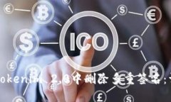 如何在Tokenim 2.0中删除多重