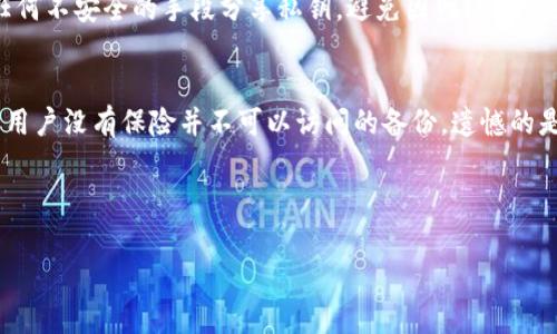   TokenIM 2.1 冷钱包：安全加密资产的最佳选择 / 

 guanjianci TokenIM, 冷钱包, 加密资产, 数字货币 /guanjianci 

引言
在如今这个数字化和去中心化的时代，越来越多的人开始投资加密货币。随着比特币、以太坊等数字资产的不断升值，如何安全地存储这些资产成为了投资者们亟需解决的问题。传统的热钱包虽然方便，但是其安全隐患也不容忽视。为了解决这个问题，TokenIM 2.1 冷钱包应运而生，成为了数字货币投资者们的理想选择。

什么是冷钱包？
冷钱包是指一种不连接互联网的数字资产存储方式。相较于热钱包（如在线钱包或手机钱包），冷钱包能够提供更高的安全性，因为它的大部分功能是在离线状态下进行的。冷钱包通常采用硬件或者纸质的形式，能够有效防止黑客攻击和恶意软件的侵扰。因此，对于长期持有和大额投资者而言，冷钱包无疑是一种更为可靠的选择。

TokenIM 2.1 冷钱包的特点
TokenIM 2.1 冷钱包不仅具备传统冷钱包的安全特点，还在技术与用户体验上进行了多方面的创新和。以下是TokenIM 2.1 冷钱包的一些主要特点：

ul
    listrong高级加密技术：/strongTokenIM 2.1 冷钱包采用了多重加密算法，以确保用户资产的安全。无论是私钥的生成还是交易信息的加密，都经过严格的加密处理，最大限度地降低安全风险。/li
    listrong用户友好界面：/strong即使对于初学者，TokenIM 2.1 的操作界面也非常友好，提供了详细的操作指导，确保用户可以轻松上手。/li
    listrong多币种支持：/strongTokenIM 2.1 冷钱包支持多种主流数字货币，用户可以在一个钱包中管理多种资产，方便进行交易和管理。/li
    listrong离线签名功能：/strong即使在没有互联网的环境下，用户也可以通过离线签名功能完成交易，传统冷钱包通常都具备这一特色，但TokenIM在此方面的实现尤为流畅。/li
    listrong定期安全更新：/strongTokenIM团队会定期对冷钱包进行安全性评估和更新，增强其抵御潜在攻击的能力。/li
/ul

如何使用TokenIM 2.1 冷钱包？
使用TokenIM 2.1 冷钱包的过程相对简单，下面是一些基本步骤：

ol
    listrong下载和安装：/strong首先，用户需要从TokenIM的官方网站下载冷钱包的程序，并按照提示进行安装。/li
    listrong创建新钱包：/strong在安装完成后，用户可以选择创建一个新钱包。在此过程中，将生成私钥和公钥，用户务必妥善保存好私钥，因为它是访问和管理资产的唯一凭证。/li
    listrong转入数字资产：/strong用户可以通过交易所将所操作的数字资产转入TokenIM 2.1 冷钱包，确保在转账时仔细核对地址，以避免资产丢失。/li
    listrong离线操作：/strong在需要进行交易时，可以选择在离线的状态下进行签名操作，之后将交易信息通过其他方式传递到连接互联网的设备中完成。/li
    listrong备份与恢复：/strong对于重要的私钥和钱包信息，用户建议定期备份，并了解如何在需要时进行恢复。/li
/ol

TokenIM 2.1 冷钱包的安全性分析
TokenIM 2.1 冷钱包在安全性方面投入了大量精力，以下是对其安全机制的深入分析：

h41. 数据加密/h4
TokenIM 2.1 冷钱包使用多种层次的加密算法，例如AES和RSA等。这样不仅让用户的私钥难以被额外人员获取，同时在每一次交易的过程也进行了数据加密，有效保护用户财产安全。

h42. 转账确认机制/h4
对于TokenIM来讲，其转账确认过程非常严谨。每次转账都需要多项确认，并且如果用户在确认时离线，也可以通过不同的媒介对转账进行确认，以确保交易安全。

h43. 不易受到黑客攻击/h4
由于TokensIM 2.1 冷钱包是在离线环境中操作，受到黑客攻击的几率大大降低。同时，冷钱包用户少有的在线直接管理资产能够有效避免网络钓鱼等情况。

h44. 规避人为失误/h4
TokenIM提供的用户界面设计直观容易，让用户在进行操作时较为容易的避免由人为失误所造成的资产损失。

h45. 定期更新/h4
TokenIM团队会定期进行安全评估与更新，及时修补代码中的漏洞，提升整体安全性，保证用户资产不会因旧版代码所产生的风险而受到威胁。

可能的相关问题及详细解答

1. TokenIM 冷钱包和热钱包的主要区别是什么？
TokenIM 冷钱包与热钱包的主要区别在于连接互联网的状态。热钱包一般指在线钱包，用户可以随时随地通过互联网进行资产管理，操作简单但安全性欠缺；而冷钱包则是离线环境中进行交易，有效地隔离了网络风险。更进一步来说，冷钱包如TokenIM 2.1 的安全机制，如硬件加密、离线操作等，在保护资产方面提供了更强的保障。同时，热钱包适合频繁交易的用户，而冷钱包则适合长期持有的投资者。

2. TokenIM 2.1 冷钱包支持哪些数字货币？
TokenIM 2.1 冷钱包支持多种主流的数字货币，包括比特币（BTC）、以太坊（ETH）、瑞波币（XRP）等。为了方便用户，对于热门数字货币的交易管理，TokenIM 进行了多元化的支持。用户在下载冷钱包后，可以在界面内查看支持的币种列表，确保能够符合自身投资需求。除常见的主流币种之外，TokenIM 也在逐步增加对新兴币种的支持，以流行市场的变化来调整其运营功能。而且，用户在使用TokenIM 进行币种管理时，平台会定期更新支持币种，确保用户能够及时把握市场机会。

3. TokenIM 2.1 冷钱包的使用费用是多少？
TokenIM 2.1 冷钱包在基础下载和安装使用是免费的，用户可以自由使用其基础功能做交易和资产管理。然而，某些高级功能可能需要支付一定的费用，比如转账费用。TokenIM 在每次交易时会产生少许网络手续费，这些费用主要是用来支持维护网络运营和节点的工作。此外，在兑换币种时，TokenIM 亦会收取一定的手续费。在使用之前，用户可以在官方网站查看相关费用说明，合理安排个人投资成本。

4. 如何保障自己的私钥安全？
私钥是用户访问和管理数字资产的唯一凭证，因此保护私钥的安全至关重要。对于TokenIM 2.1 冷钱包，用户应定期进行备份，并将私钥保存于安全地方。可以使用硬件加密设备进行存储，这样即使设备受到损坏，用户的数据仍然可以恢复。同时，用户不应通过任何不安全的手段分享私钥，避免因网络钓鱼或恶意软件导致的泄露。而在日常操作中，可以定时对私钥进行加密存储，确保不能轻易让恶意用户获取。必要时，用户可以修改私钥，确保其独占遗产的安全性。为了增强私钥的安全性，建议用户每隔一段时间更换一次私钥，确保它的不易被敌对者利用安全策略。

5. 如果TokenIM 2.1 冷钱包丢失，如何找回我的资产？
如果用户丢失了TokenIM 2.1 冷钱包，需要根据事先保存的备份进行恢复。首先，重要的是在创建钱包时用户应有一个明确的备份方案。此时需要的就是私钥或助记词，用户只需要在新的设备或界面中，使用这些信息进行导入，就能够找回之前存储的资产。如果用户没有保险并不可以访问的备份，遗憾的是资产将无法找回，因此进行备份至关重要。在实际操作中，可以将这些信息写在纸上，放置到安全的地方，一旦丢失冷钱包，用户可以根据备份进行恢复。同时，也可以通过冷钱包的官方支持团队提供帮助，尝试恢复资产。

结论
TokenIM 2.1 冷钱包凭借其高安全性与用户友好的体验设计，逐渐成为数字货币投资者的优选工具。尤其在面临市场波动和黑客威胁的背景下，使用冷钱包存储资金的安全性显得尤为关键。
通过以上对TokenIM 2.1 冷钱包的详细分析，相信读者对如何安全管理自己的数字资产有了更清晰的认识。不论是对于新手还是老手，了解冷钱包的使用特性和优势，能够更好地帮助用户把握加密资产的投资机会。
