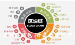 至信链NFT区块链钱包：开