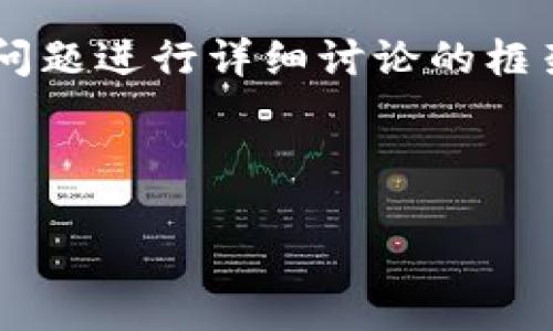 为了满足您的请求，这里提供一个符合的和相关关键词的示例，以及对问题进行详细讨论的框架。请注意，由于文本长度的限制，这里仅提供一个大纲和部分内容示例。

和关键词

如何在火币交易所创建TokenIM账户