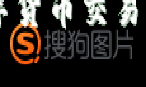 Tokenim 2.0：数字货币交易的未来与发展前景