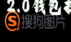 如何使用Tokenim 2.0钱包提取