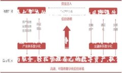   TokenIM 2.0资源管理的全面