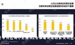 加密货币钱包哪个更赚钱