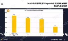 Tokenim的风险分析：投资前