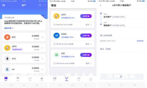如何将Tokenim转币与卖币：详细指南