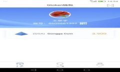 Tokenim 2.0 钱包转账时出现