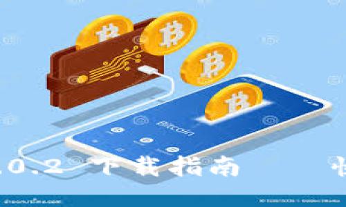 biatiTokenim 2.0.2 下载指南 — 快速获取最新版本