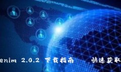 biatiTokenim 2.0.2 下载指南