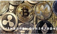 Tokenim 2.0手机验证码揭秘：