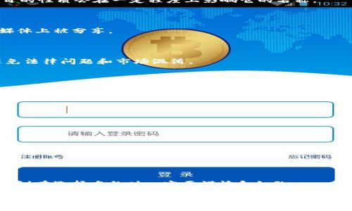 在区块链和加密数字货币的环境中，