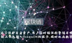    链上钱包转入TokenIM：全