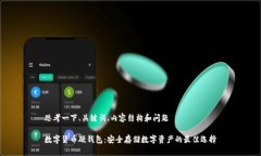 思考一下、关键词、内容