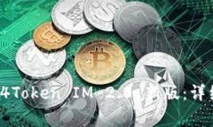 如何下载和安装 Z4Z4Token