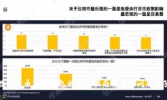 数字货币存冷钱包的详细
