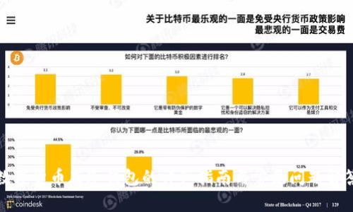 数字货币存冷钱包的详细指南与常见问题解答