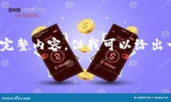 请注意：由于篇幅限制，