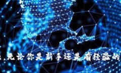   TokenIM 2.0 怎么添加 BTT 钱