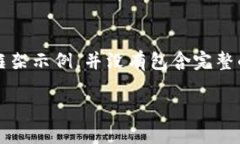 由于篇幅限制，以下是一