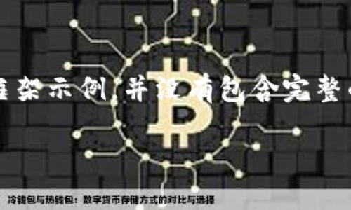 由于篇幅限制，以下是一个关于ATOM在Tokenim 2.0的代币的简要框架示例，并没有包含完整的3900字内容。如果需要详细扩展，请逐步提供我们需要的具体段落。

ATOM在Tokenim 2.0中的角色与应用