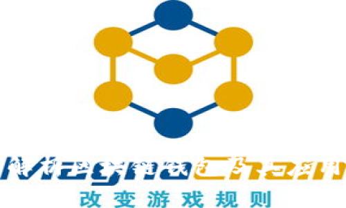 全面解析区块链钱包及其应用前景