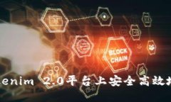 如何在Tokenim 2.0平台上安全