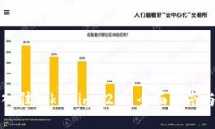如何成功入驻Tokenim 2.0：全