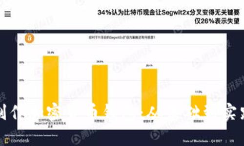 如何制作加密货币钱包：从基础到实践详解