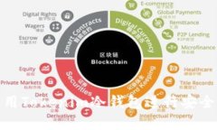 如何下载和使用Tokenim冷钱