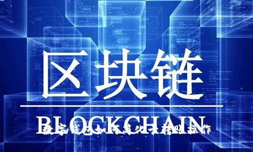 数字钱包如何简化卡转账操作