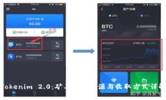 Tokenim 2.0：矿工费的来源与