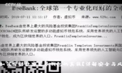 : 如何分辨数字货币钱包的
