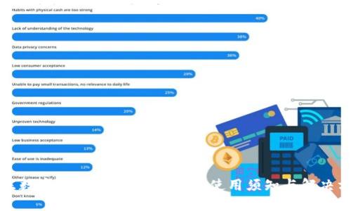 京东数字钱包交易限制详解：使用须知与解决方案