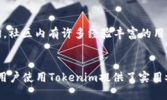   如何下载Tokenim 2.0版本及