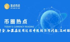 baioti如何有效查询数字钱包额度与常见问题分析
