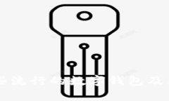 巴西有哪些流行的数字钱包及其使用指南