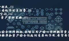 jiaoti如何使用TokenIM 2.0进行合约调用和转账/jiao