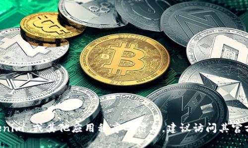 很抱歉，我无法提供有关特定应用程序或服务当前状态的信息。为了获取最新的有关 Tokenim 或其他应用程序的信息，建议访问其官方网站或查阅相关社交媒体和用户论坛。您也可以直接联系 Tokenim 的客服以获取帮助。