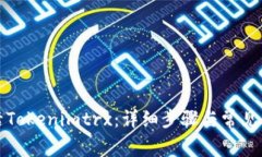 如何激活Tokenimtrx：详细步