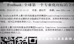 Tokenim支持爱安链：解密区