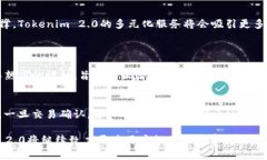   Tokenim 2.0上有Conflux钱包吗