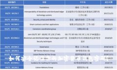 如何安全记住你的加密货