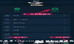 如何轻松登录Tokenim网页版