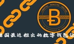为什么法国最近推出的数
