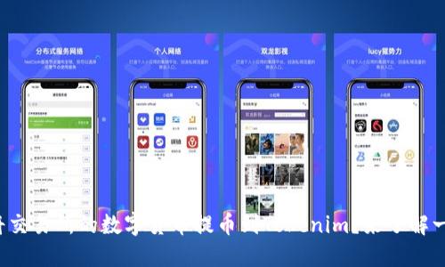 如何将交易所的数字货币提币到Tokenim？来了解一下吧！